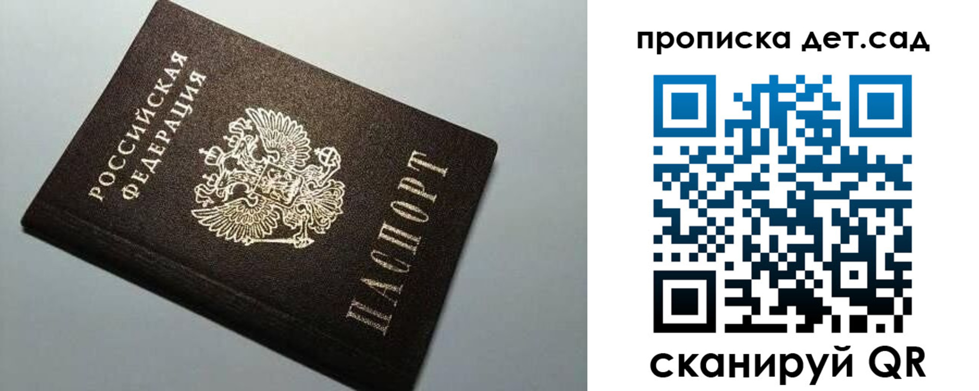 регистрация для школы в Сегеже