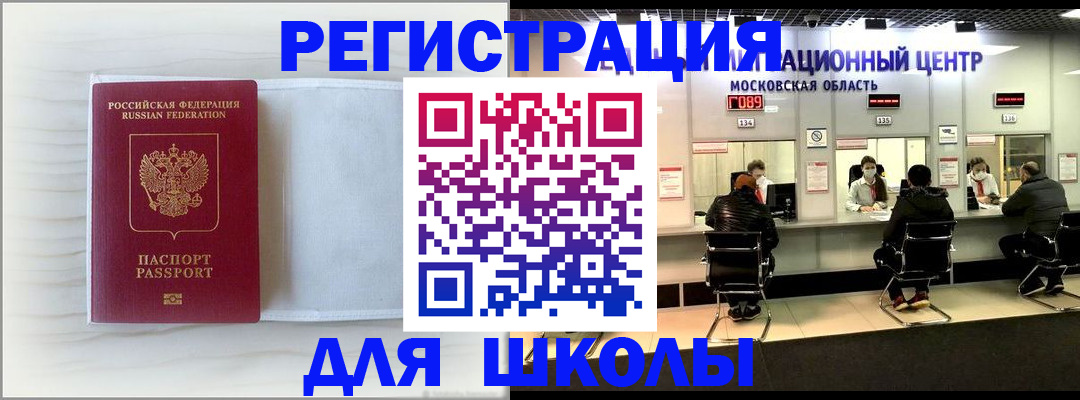 прописка регистрация в Сегеже