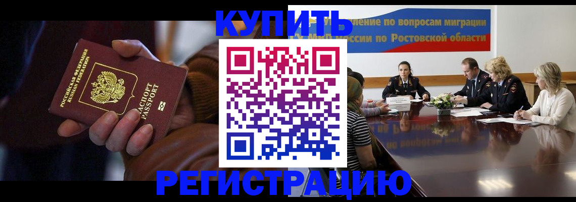 прописка иностранных граждан в Сегеже