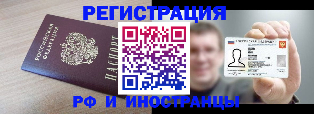 временная регистрация поиск в Сегеже