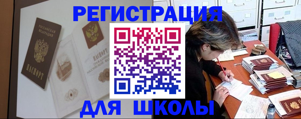 временная регистрация поиск в Сегеже