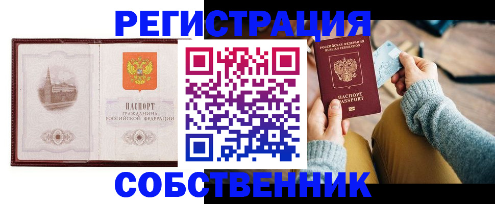 временная регистрация поиск в Сегеже