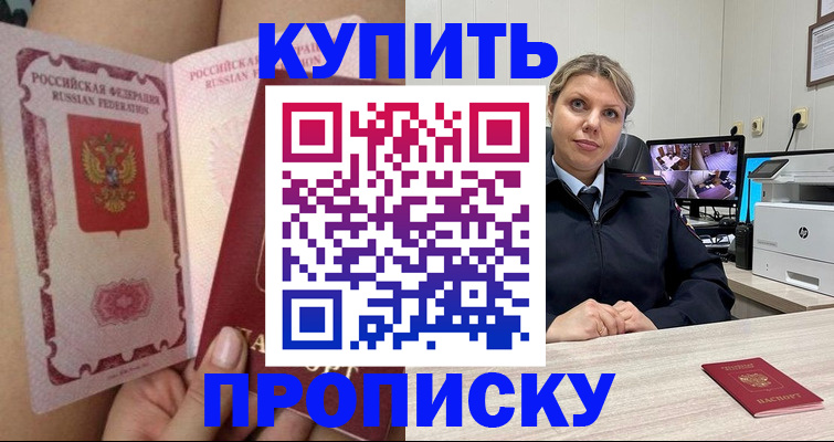 прописка паспорт в Сегеже