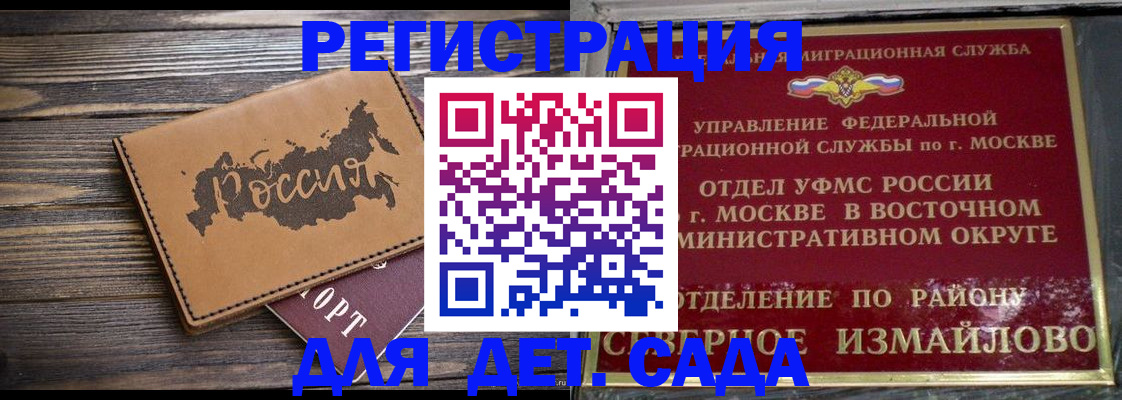 временная регистрация надежно в Сегеже